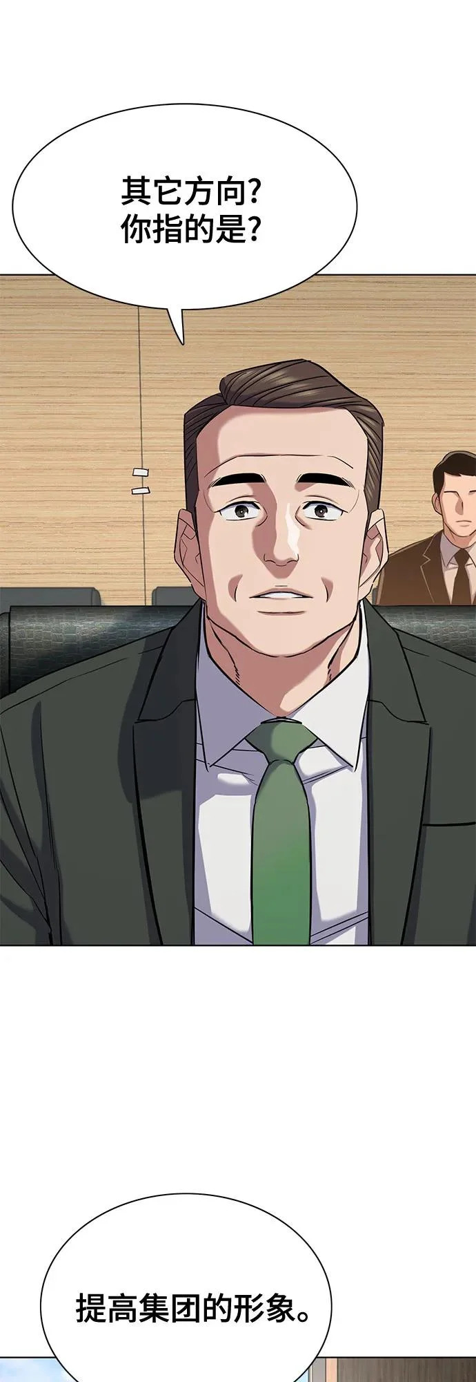 第184话 第70页