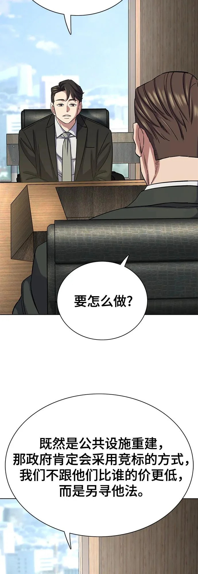 第184话 第71页