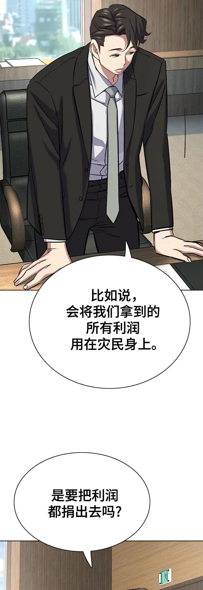 第184话 第72页
