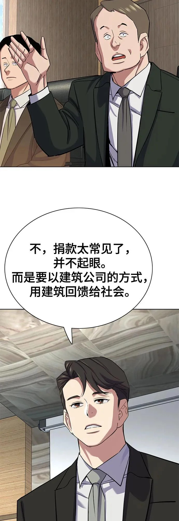 第184话 第73页