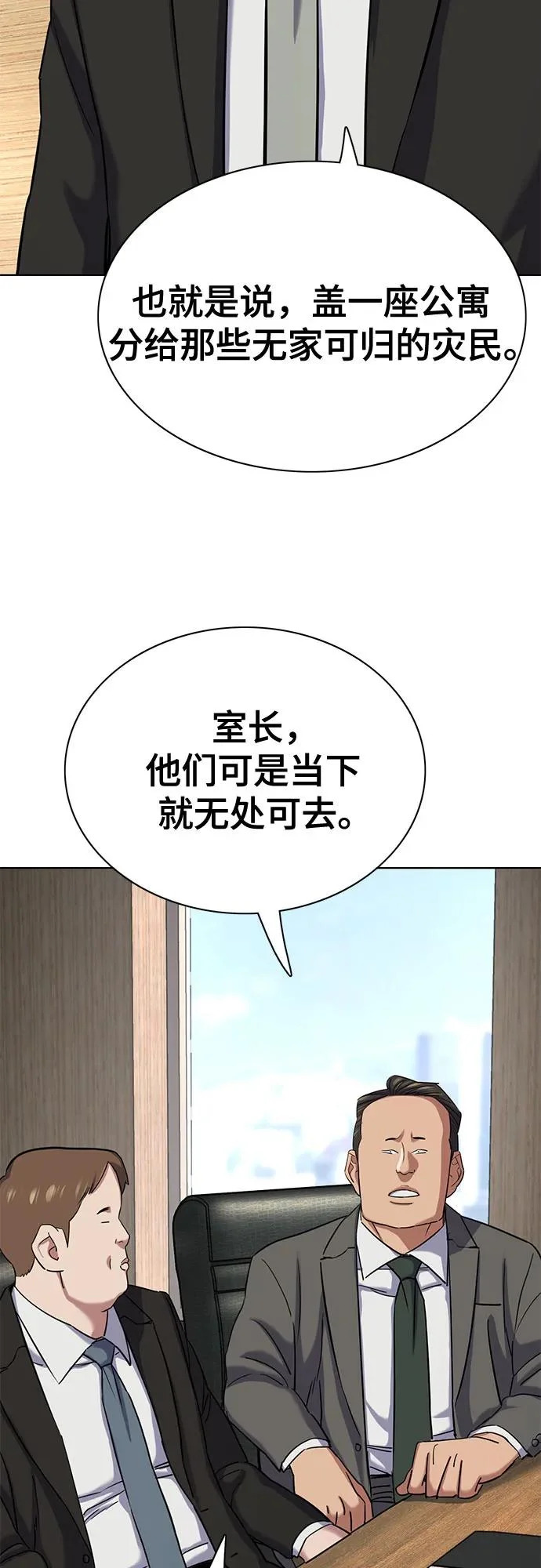 第184话 第74页