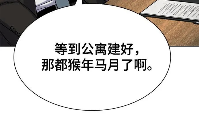 第184话 第75页