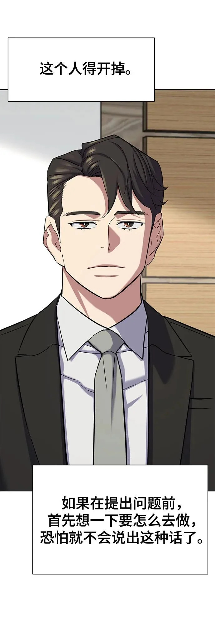 第184话 第76页