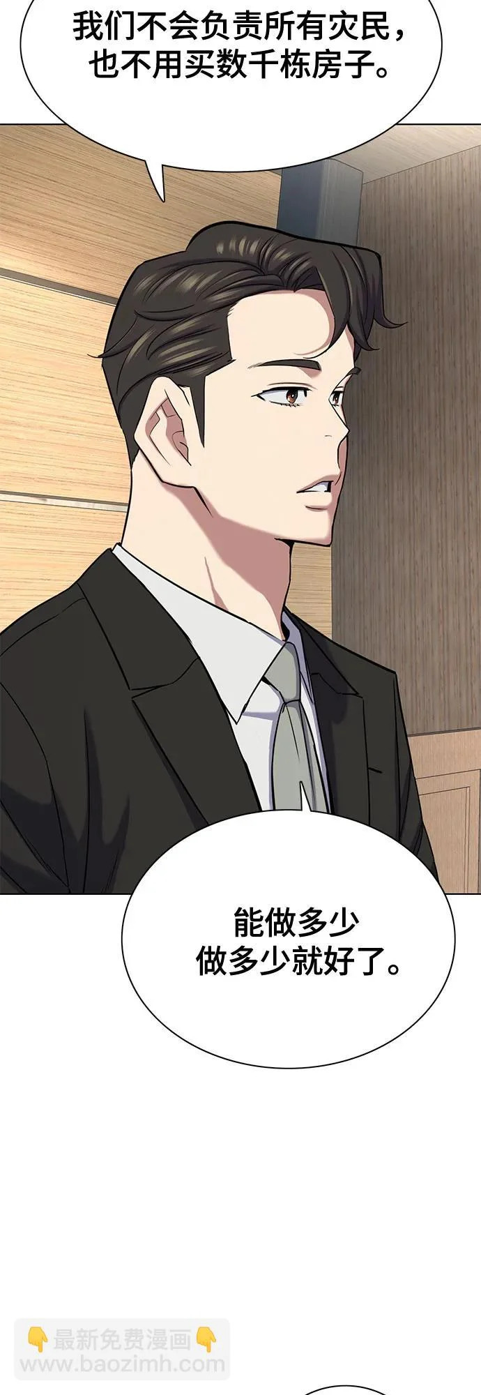 第184话 第78页