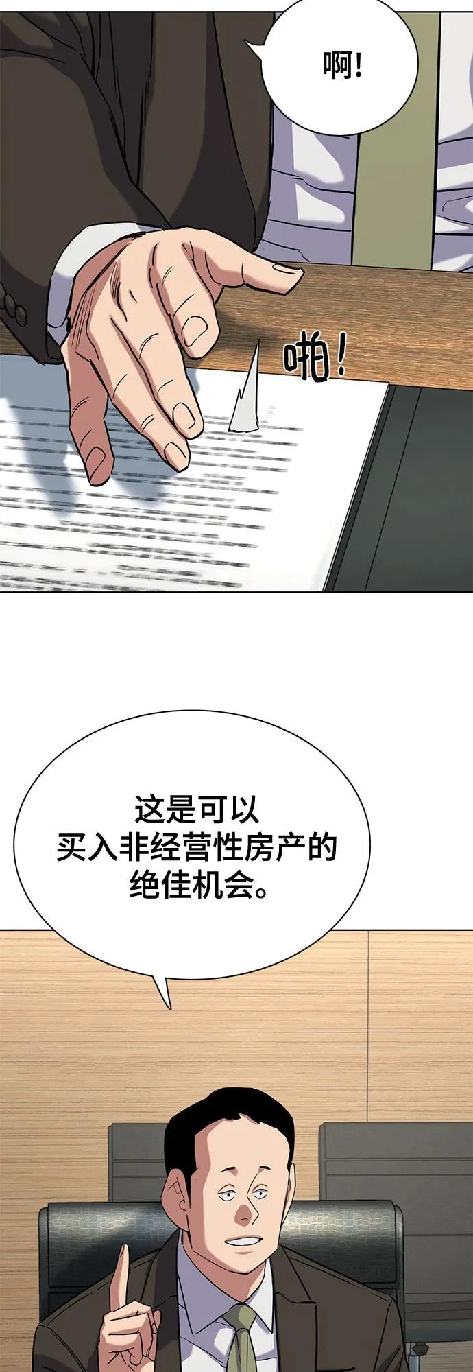 第184话 第79页