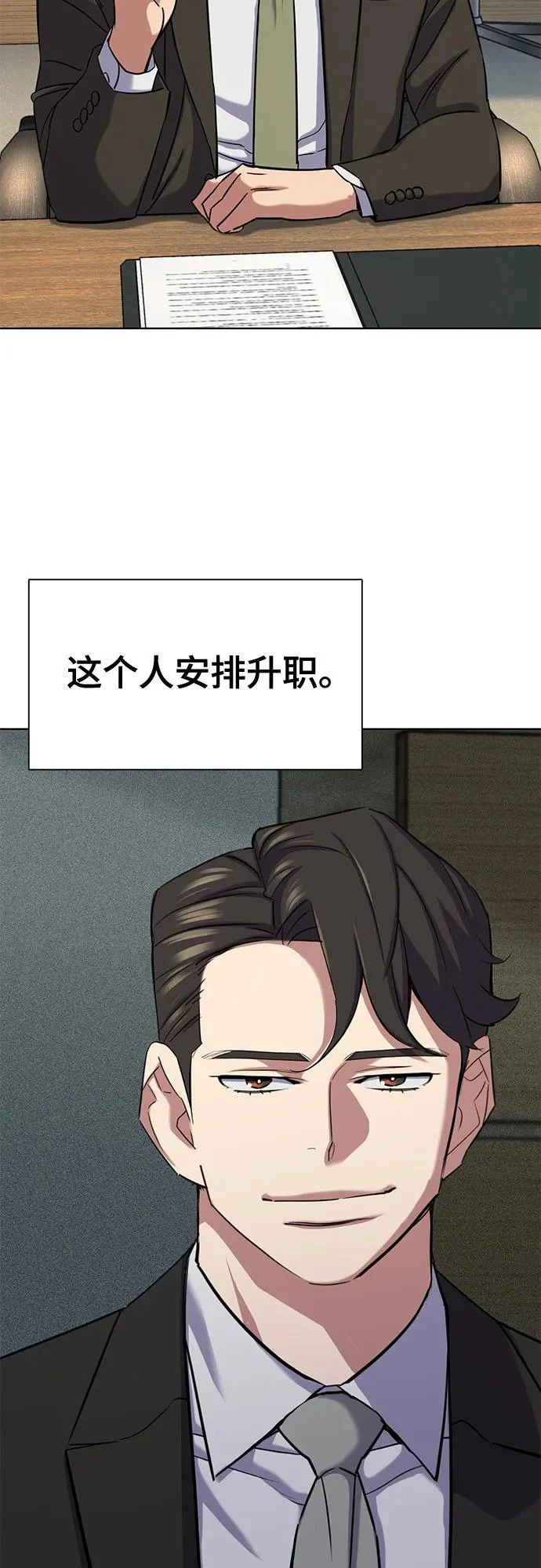 第184话 第80页