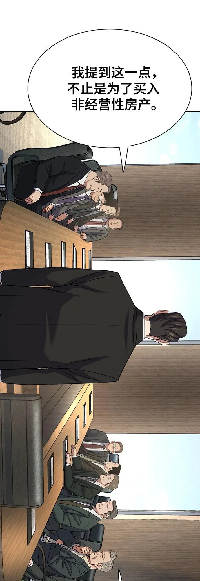 第184话 第82页