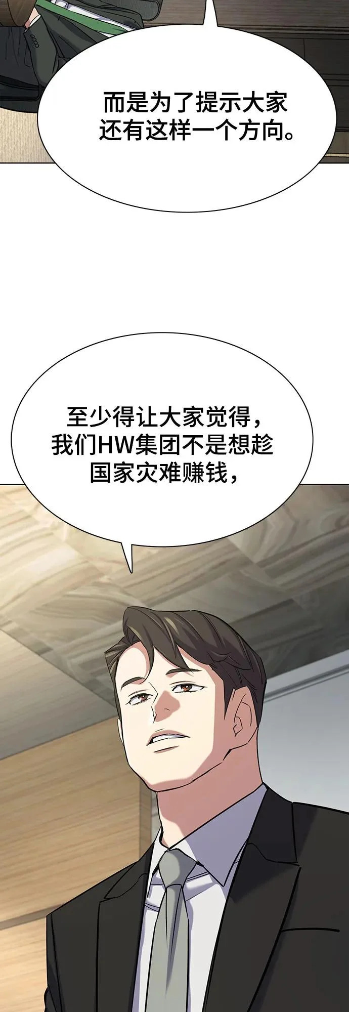第184话 第83页