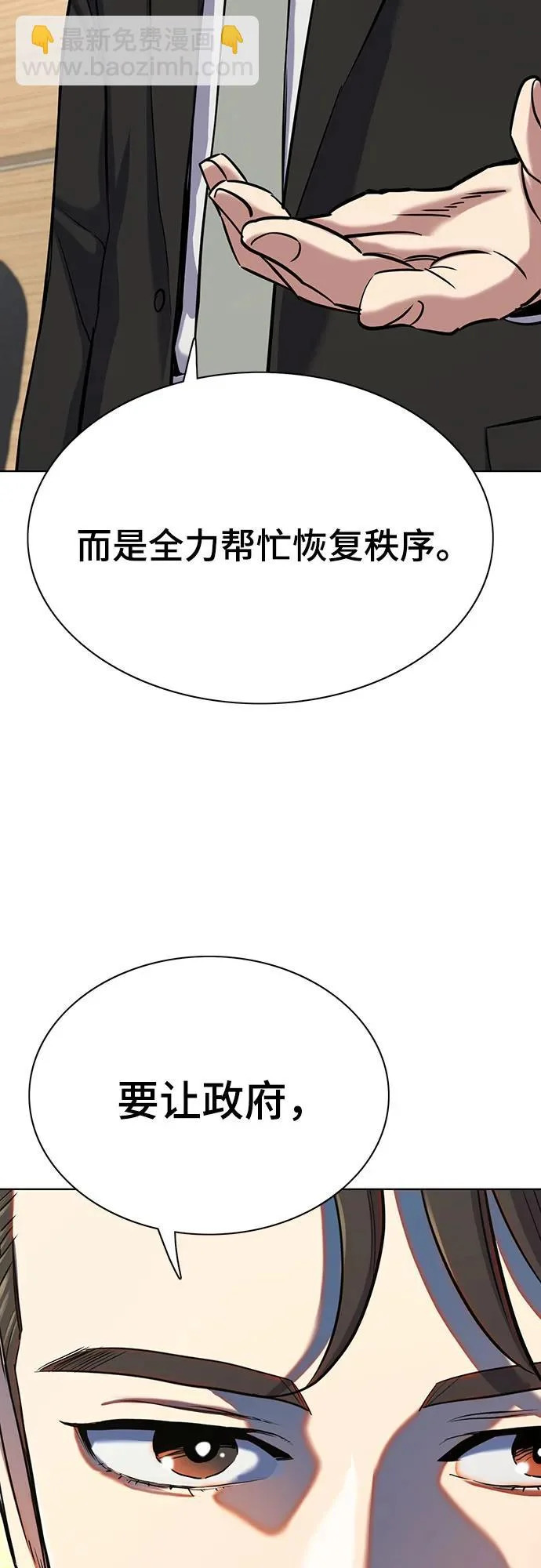 第184话 第84页