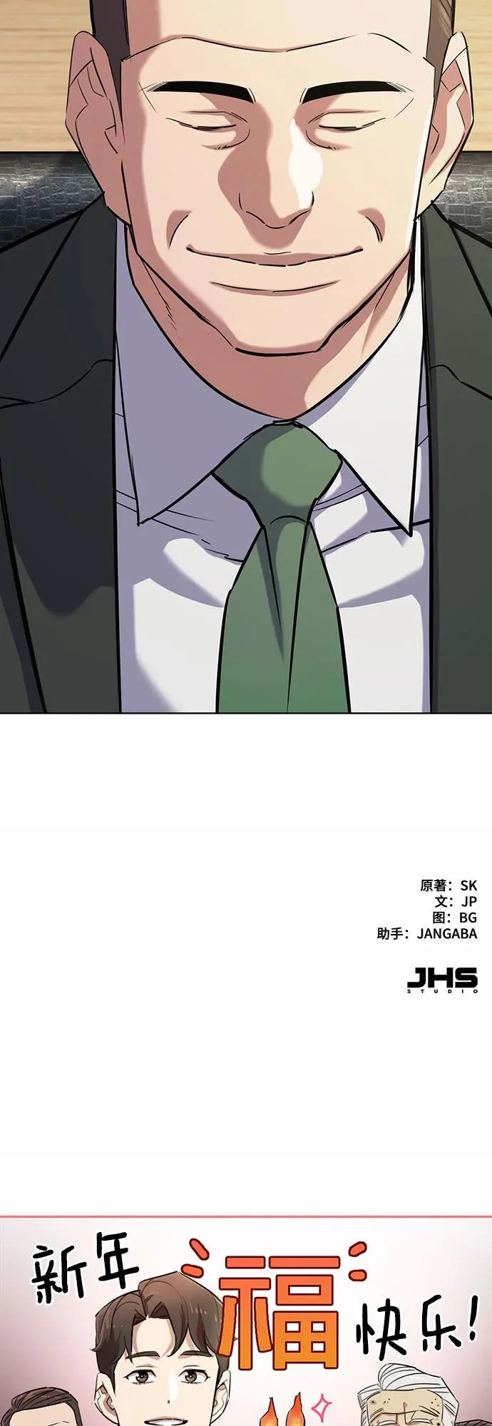 第184话 第87页
