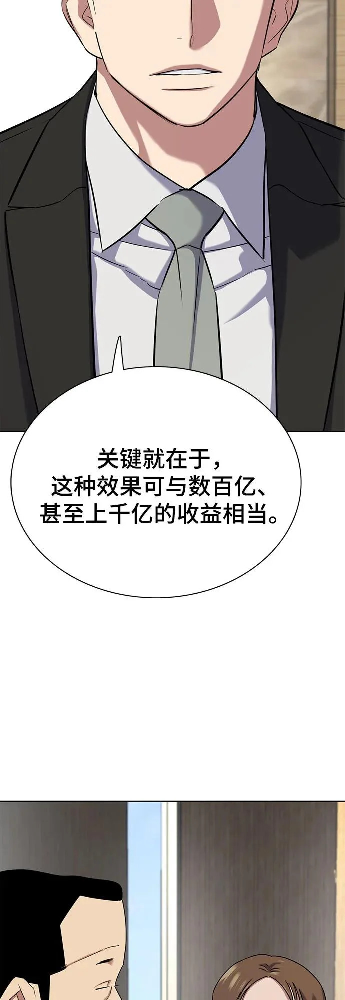 第185话 第2页
