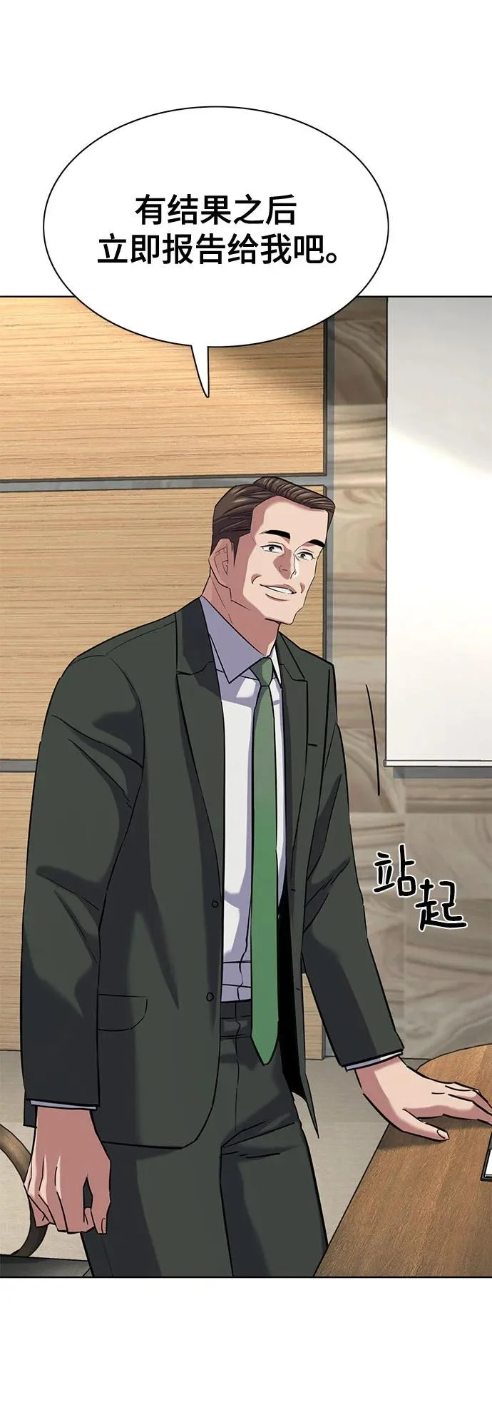第185话 第5页
