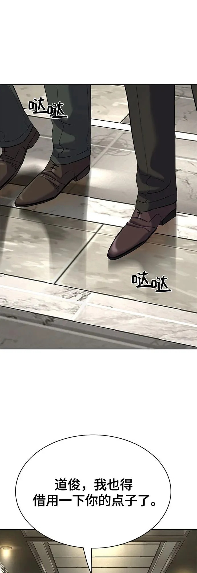 第185话 第7页