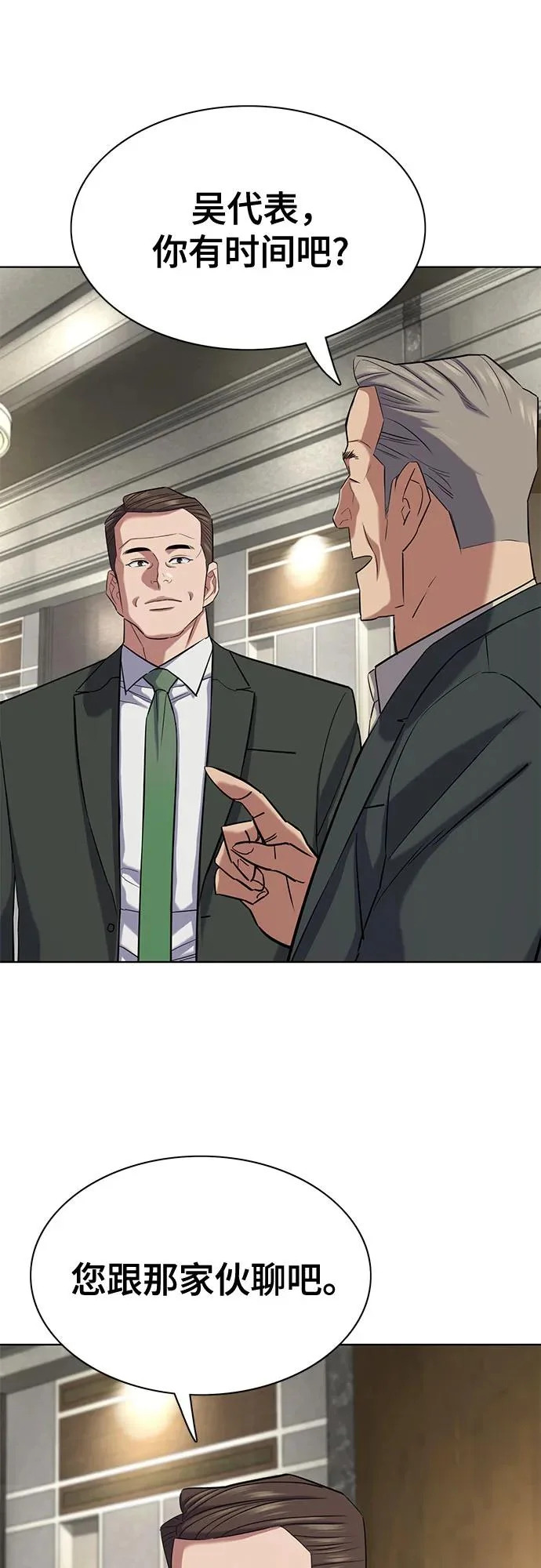 第185话 第9页