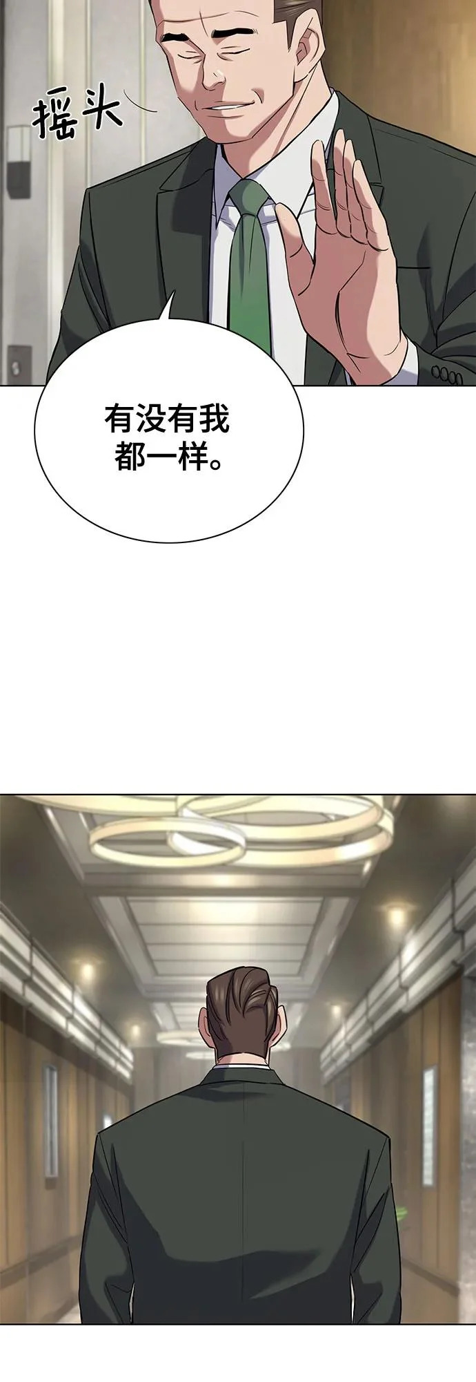 第185话 第10页