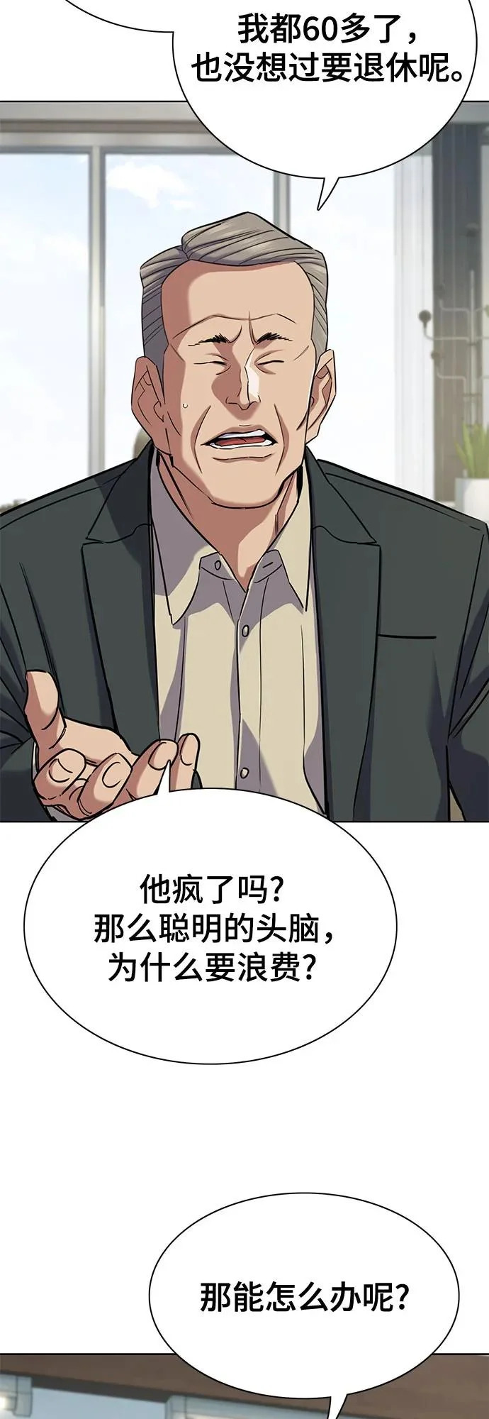 第185话 第15页