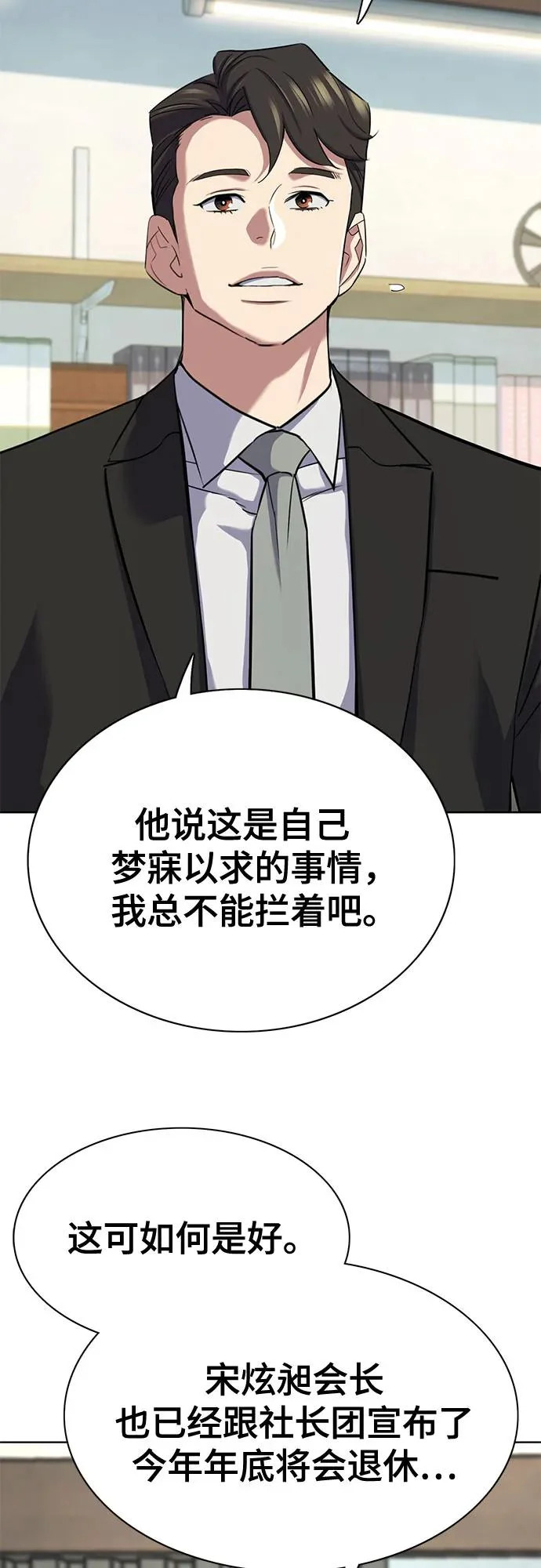第185话 第16页