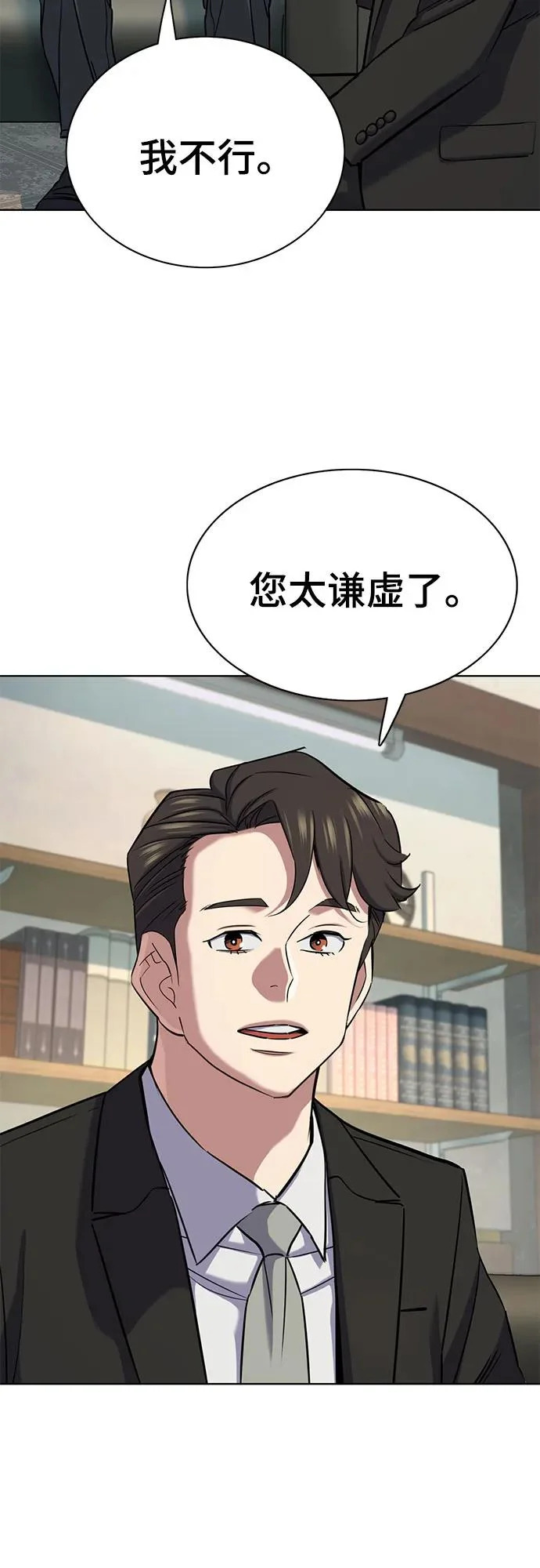 第185话 第20页