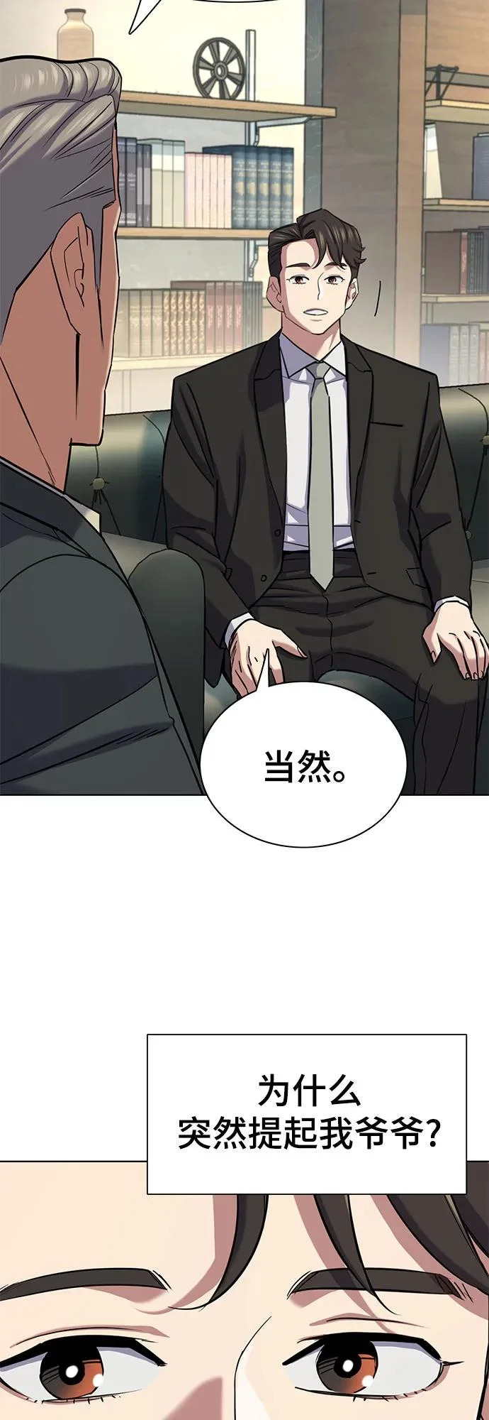 第185话 第22页