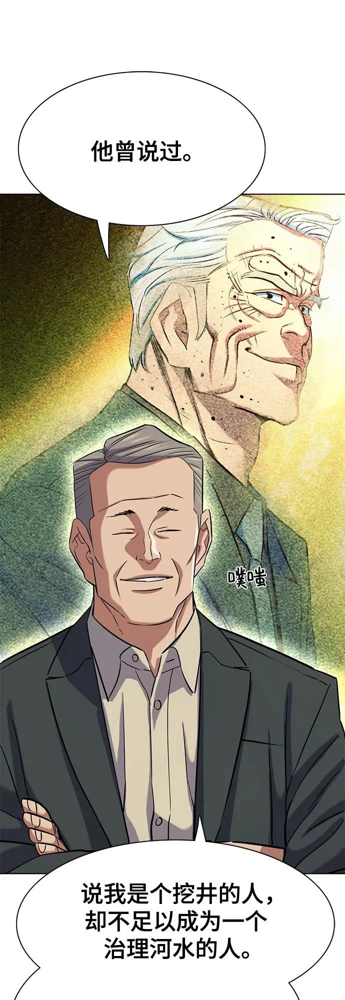 第185话 第24页