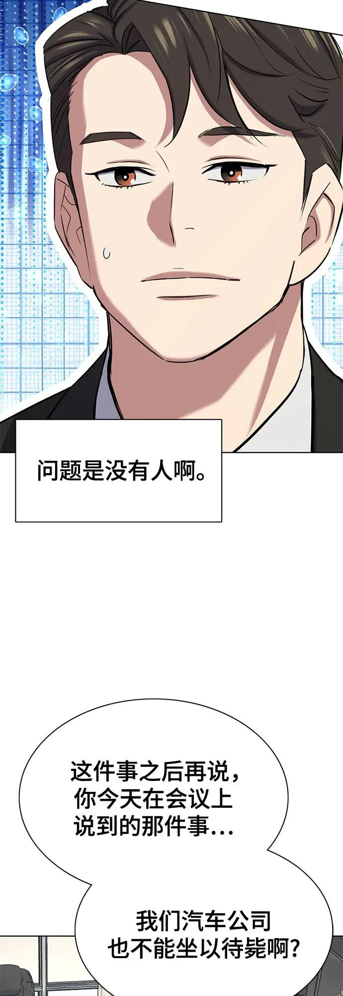 第185话 第25页