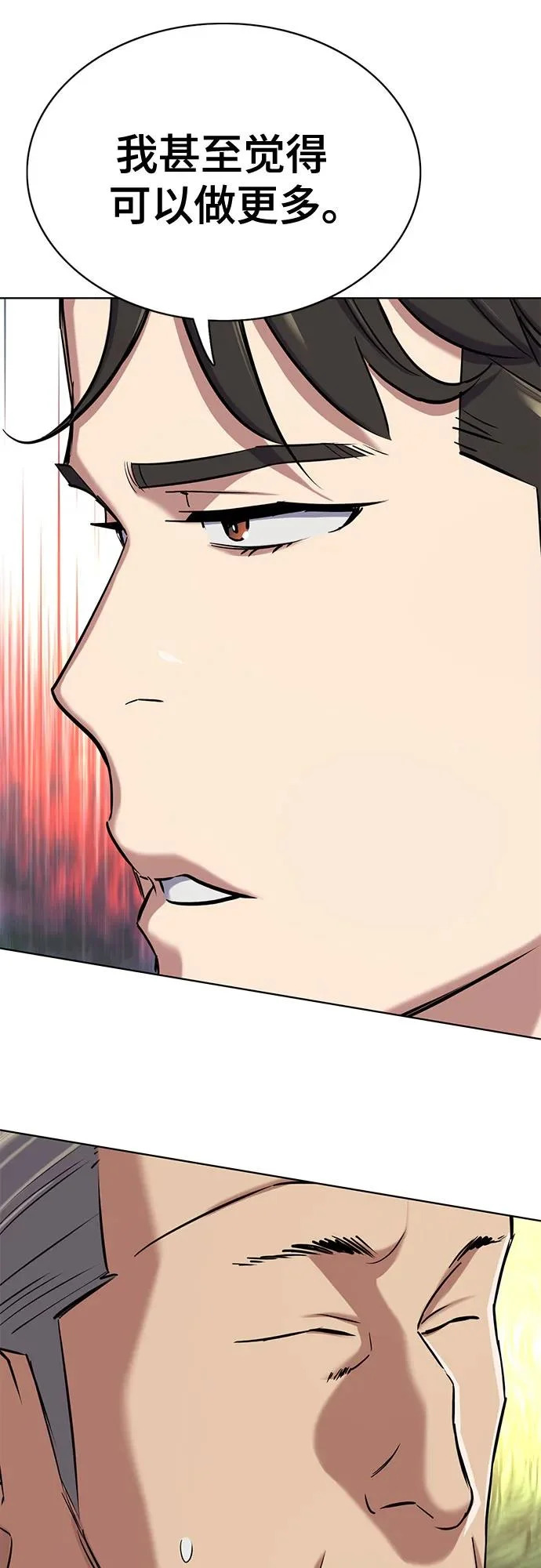 第185话 第30页
