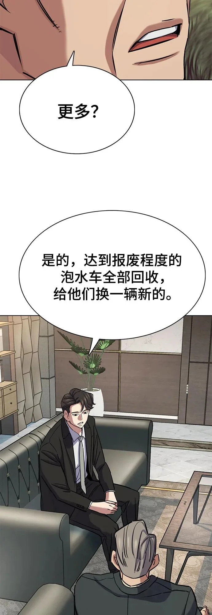 第185话 第31页
