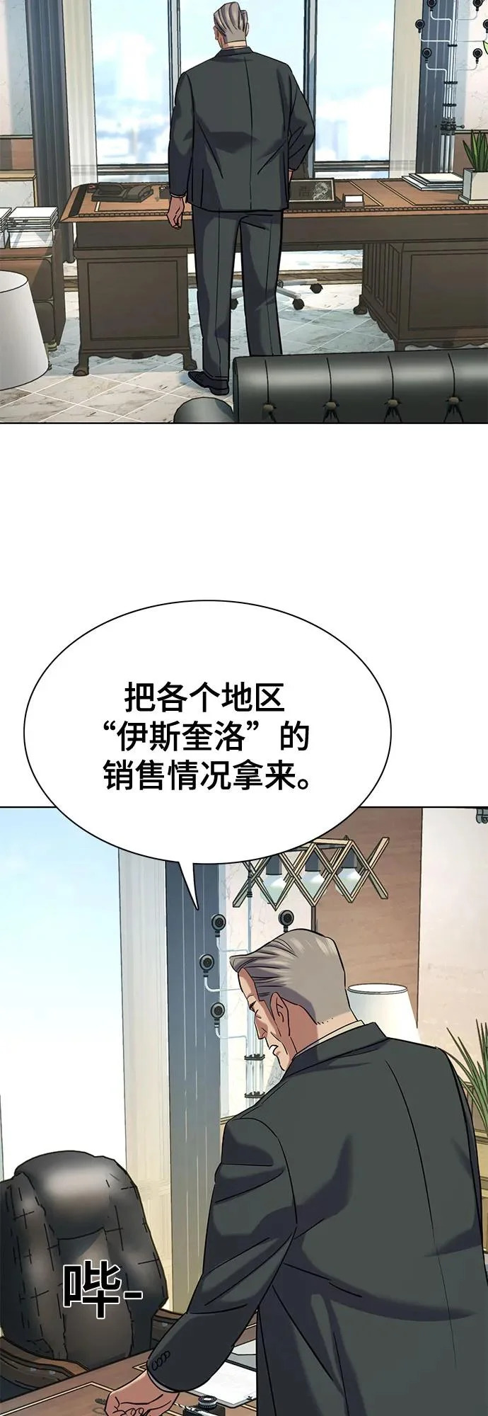 第185话 第35页