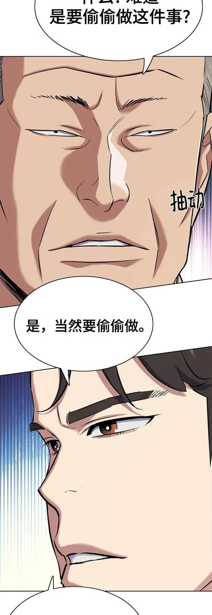 第185话 第39页