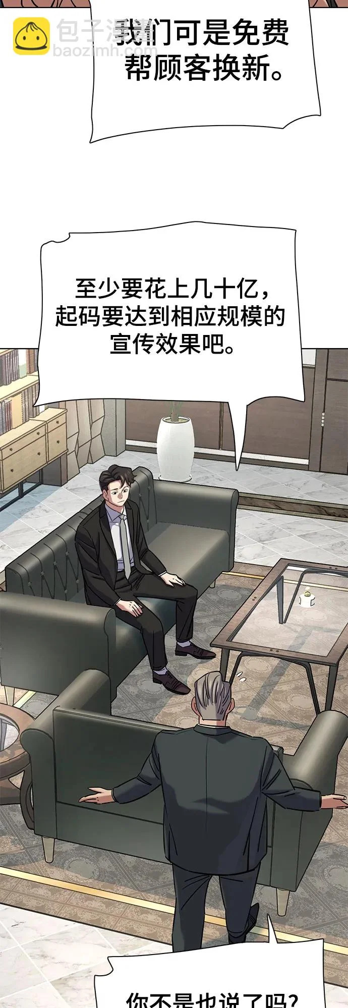 第185话 第40页
