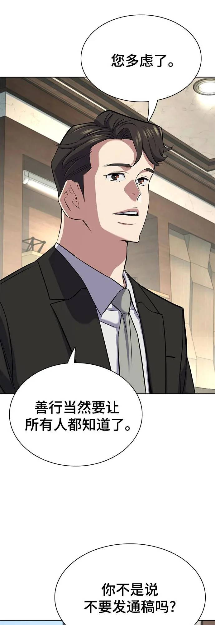 第185话 第43页