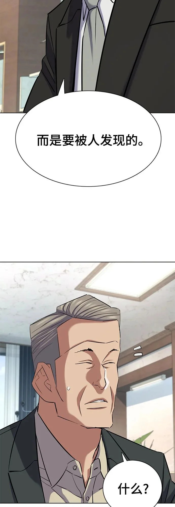 第185话 第45页