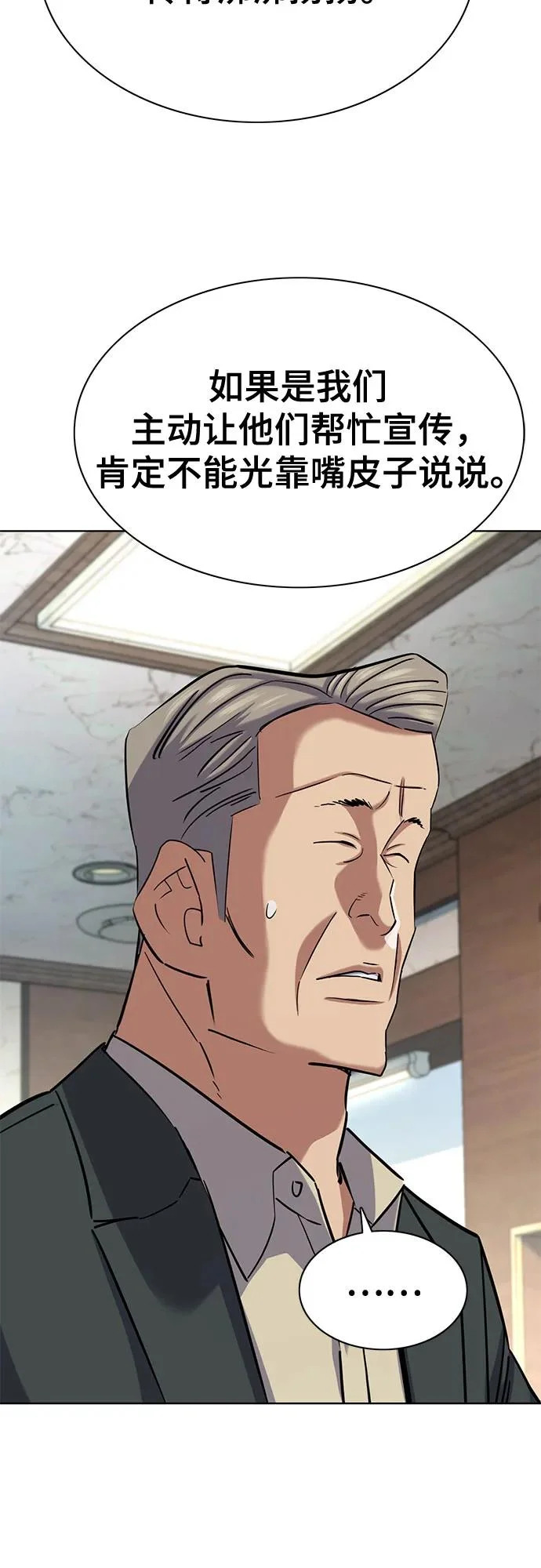 第185话 第47页