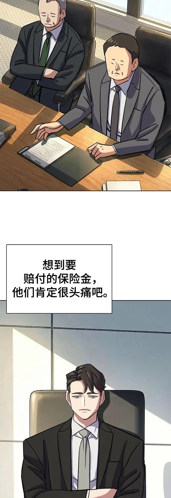 第185话 第52页