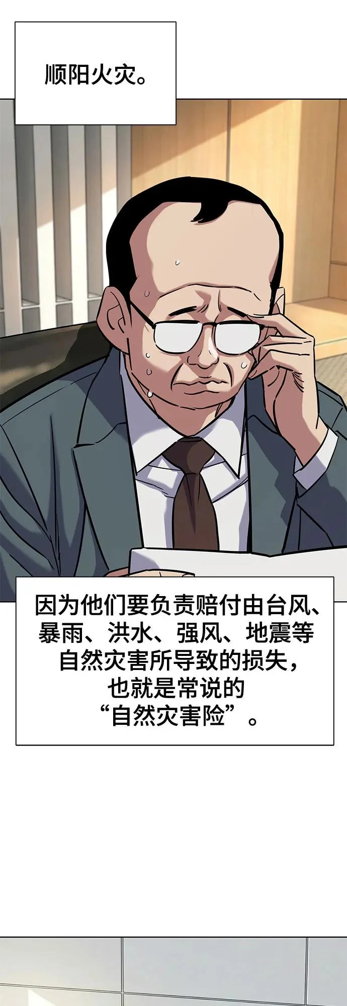 第185话 第54页