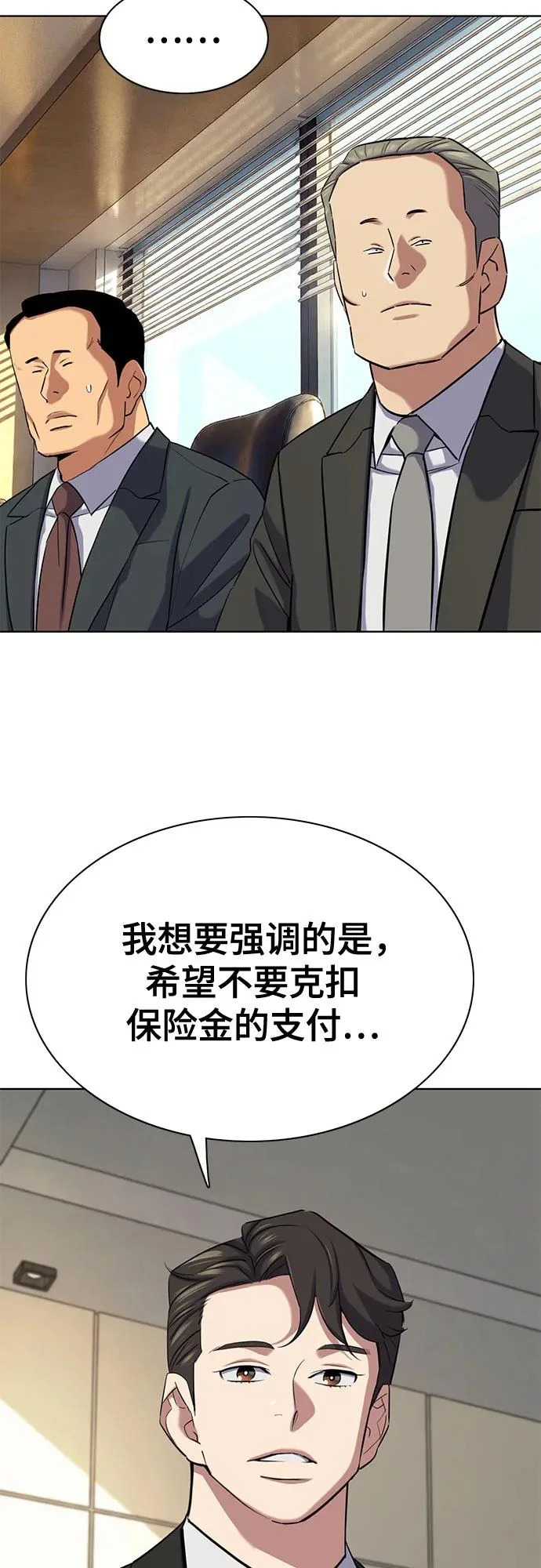 第185话 第56页