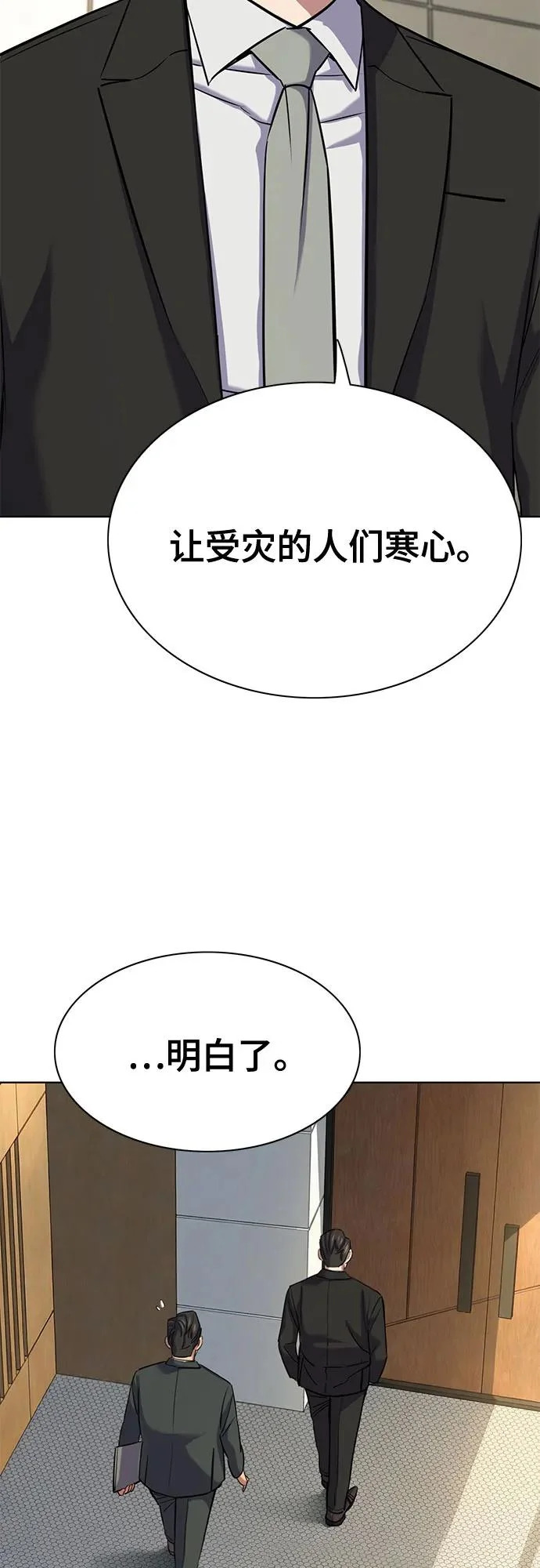 第185话 第57页