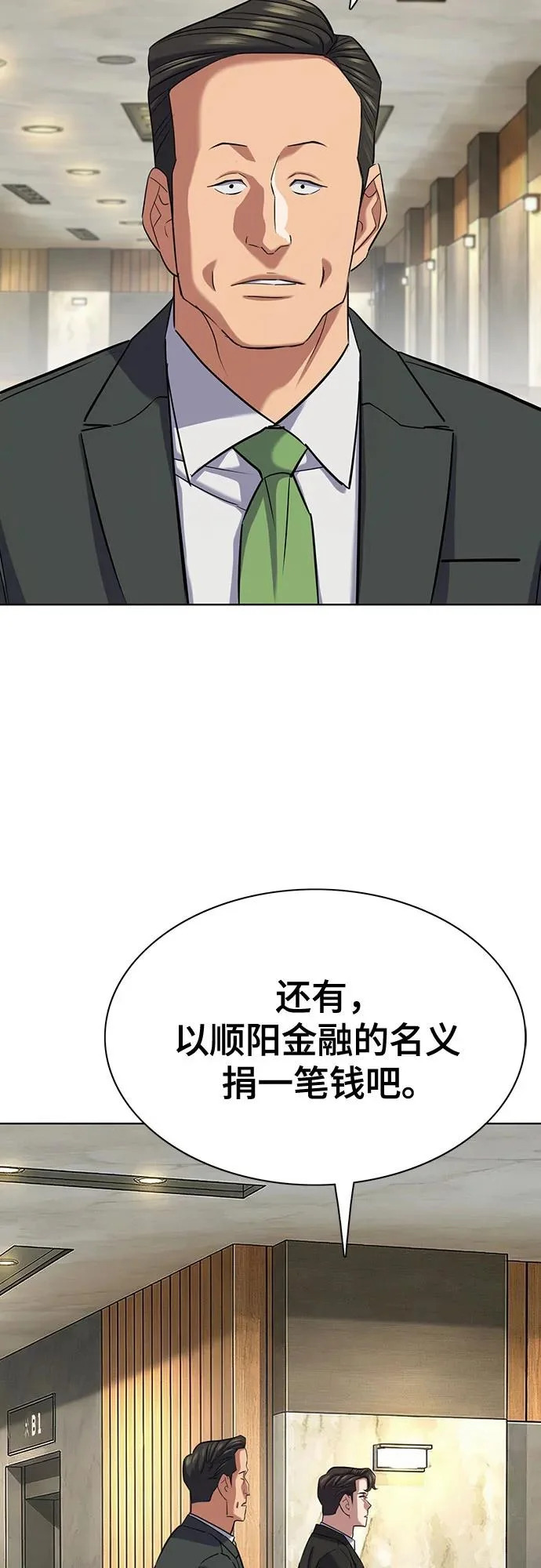 第185话 第60页