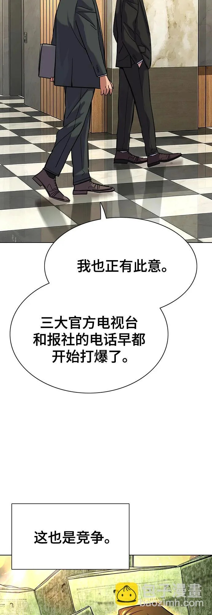 第185话 第61页