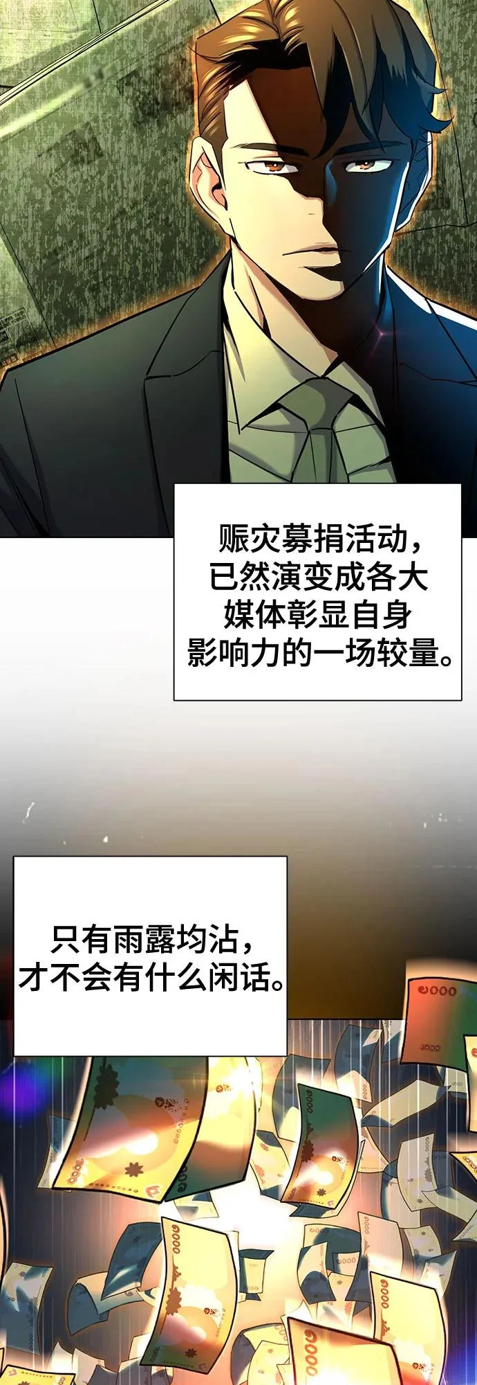 第185话 第62页