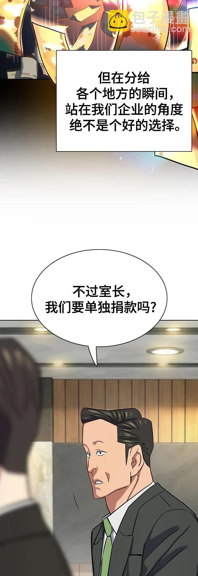 第185话 第63页