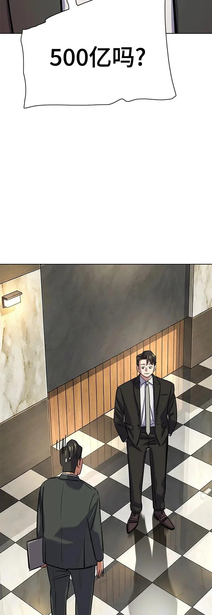 第185话 第65页