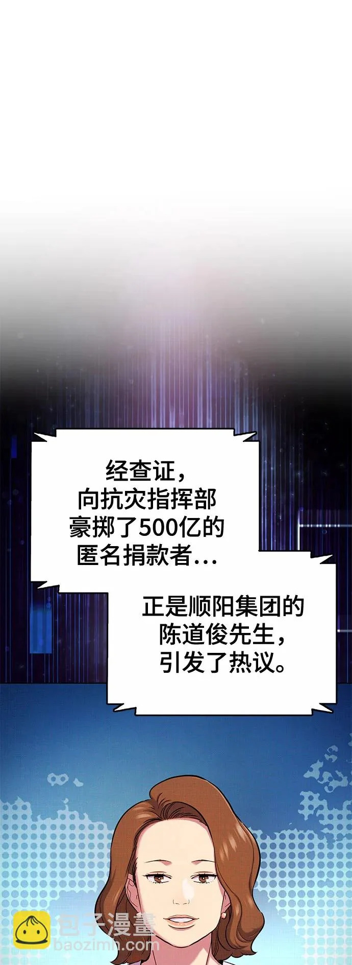 第186话 第2页