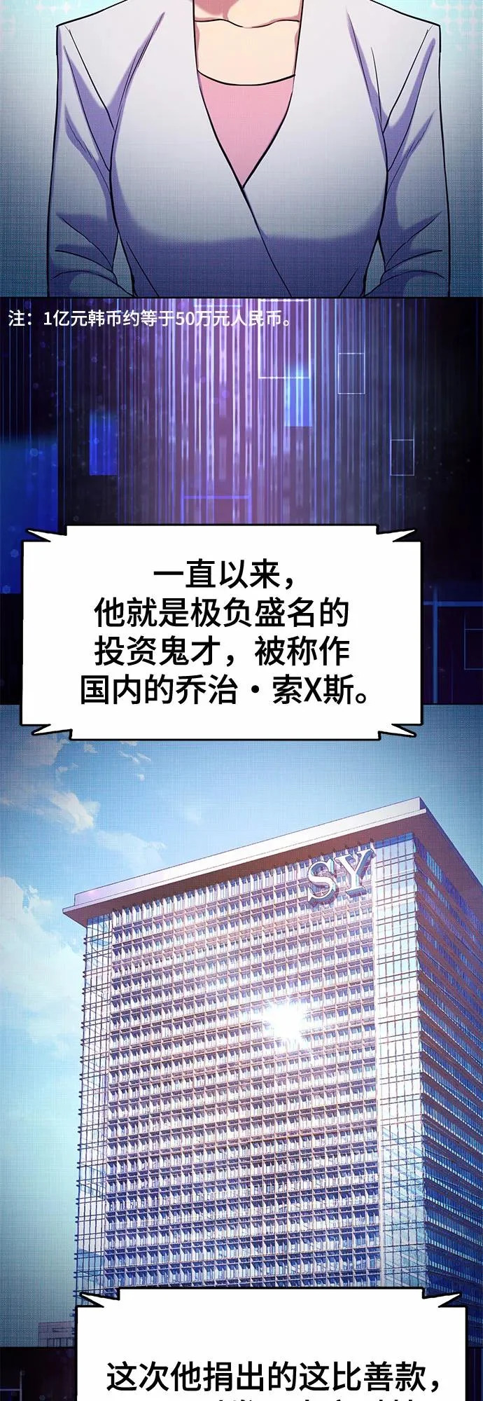 第186话 第3页