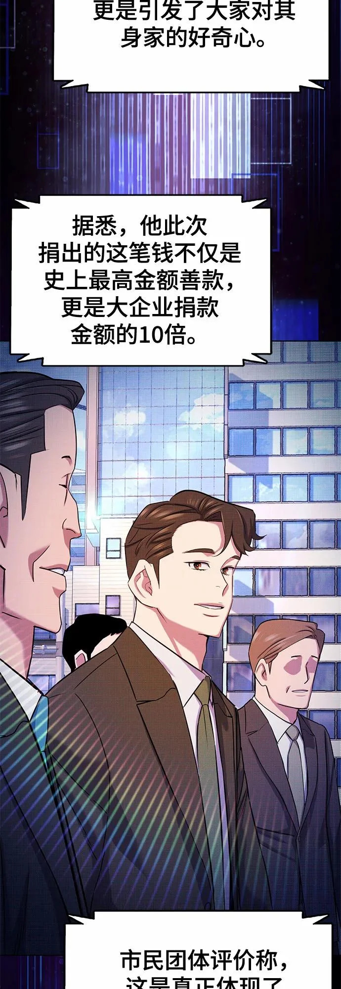 第186话 第4页