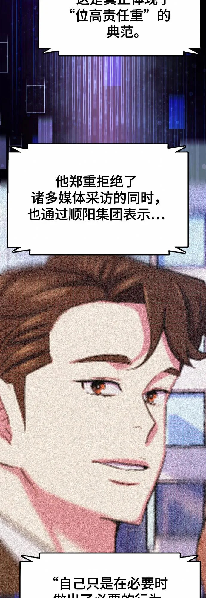 第186话 第5页