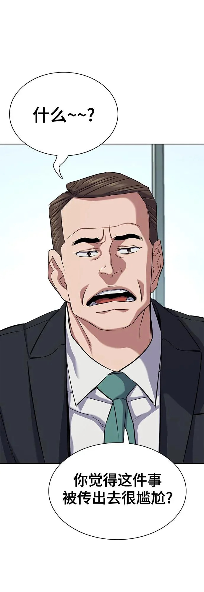 第186话 第8页