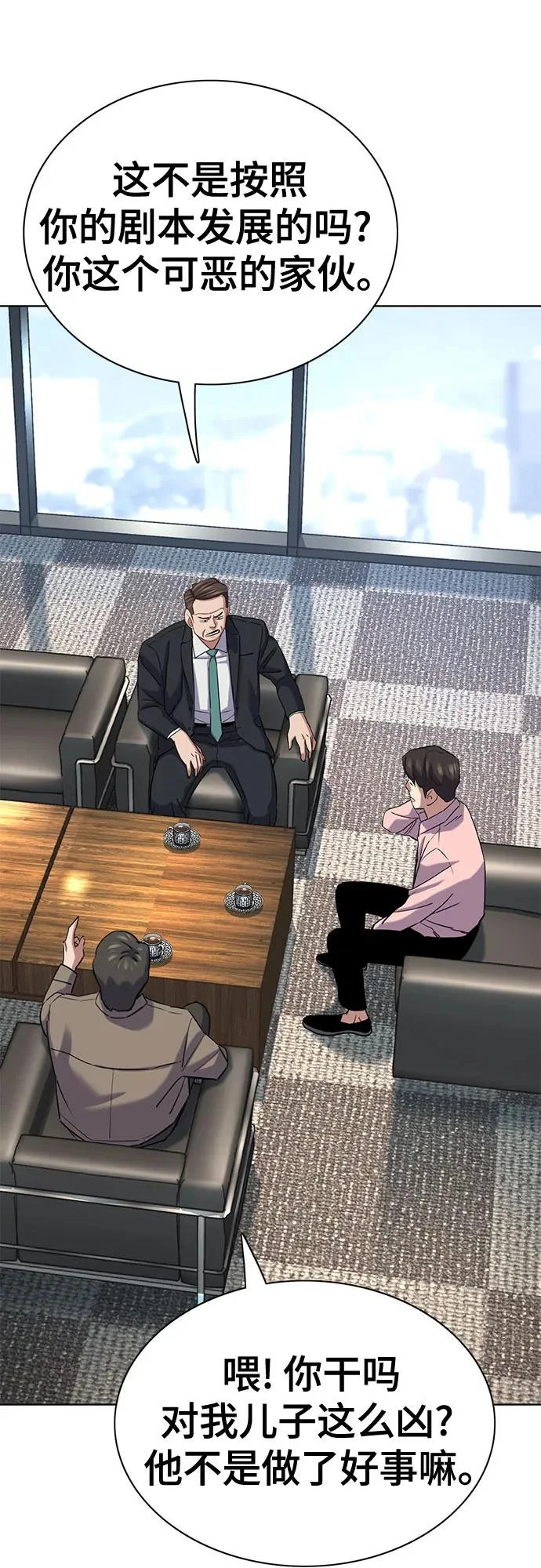 第186话 第9页