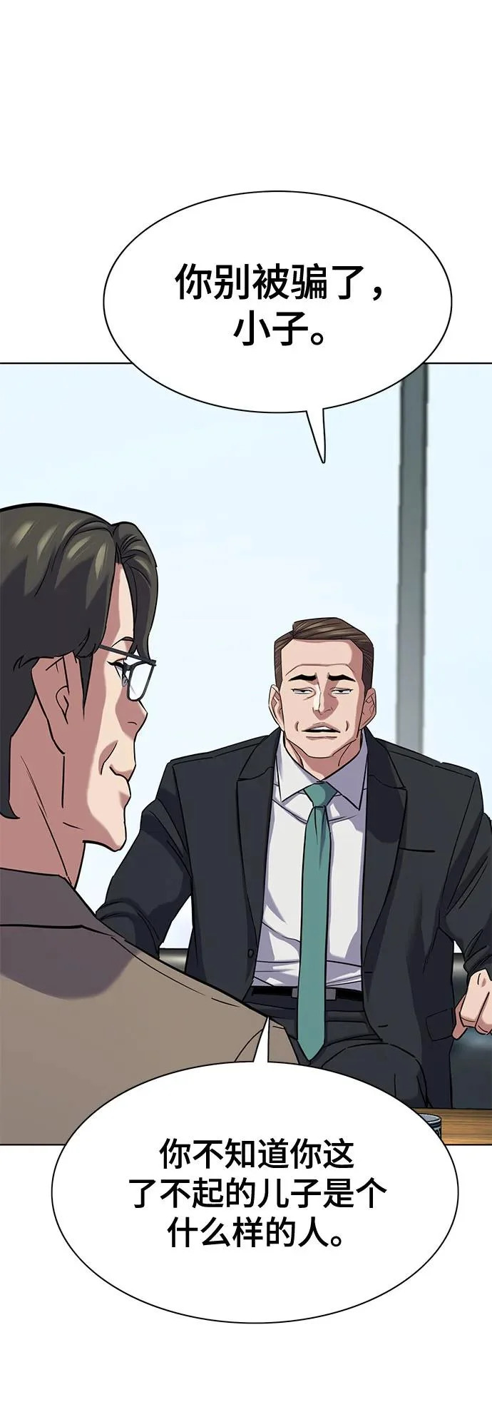 第186话 第10页