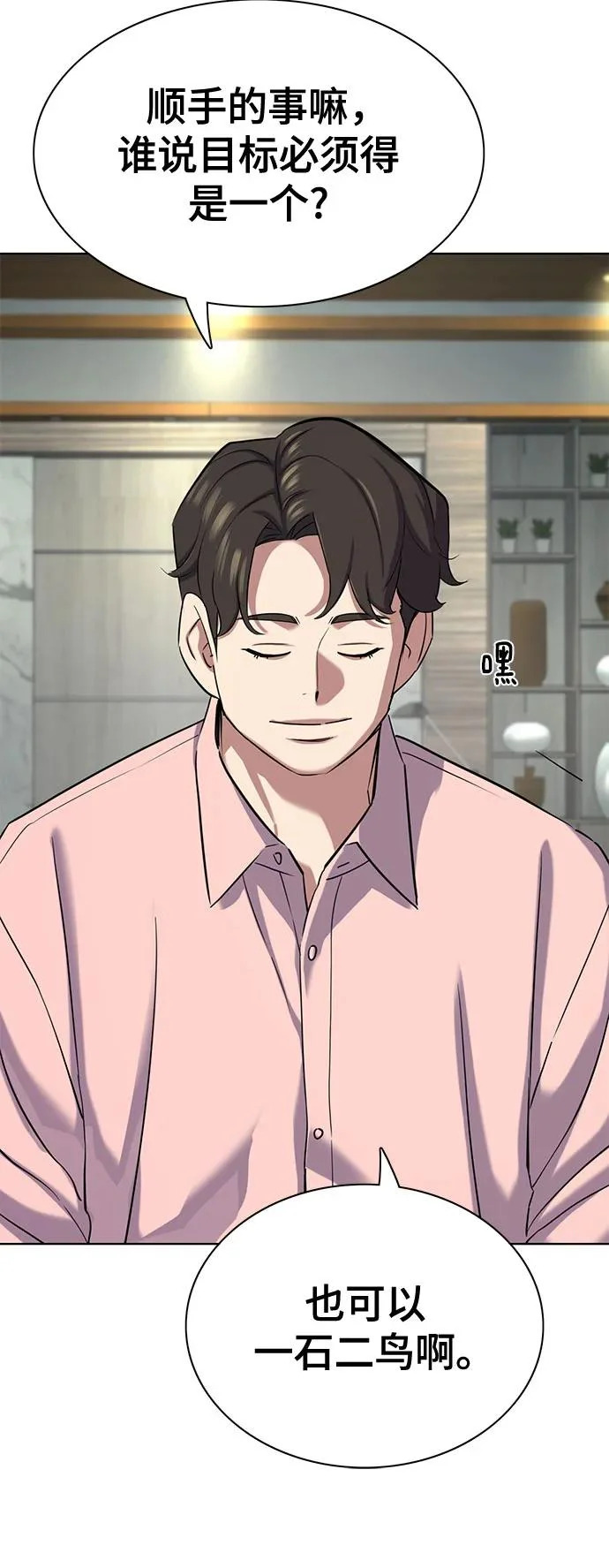 第186话 第12页